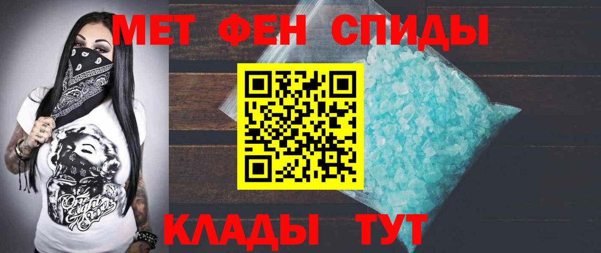 Амфетамин Premium Светлоград