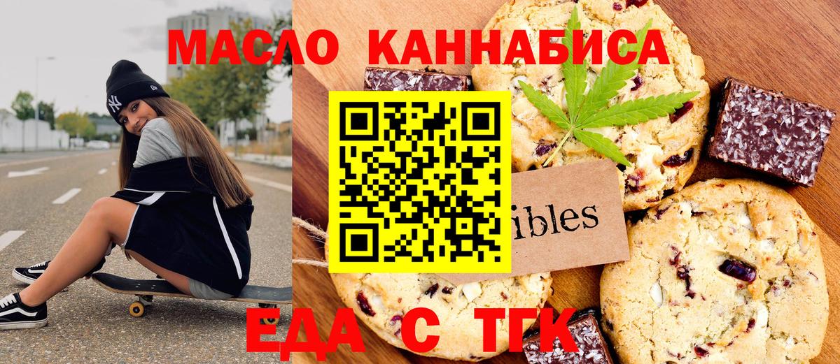 Светлоград  Еда ТГК конопля  Вход с VPN 