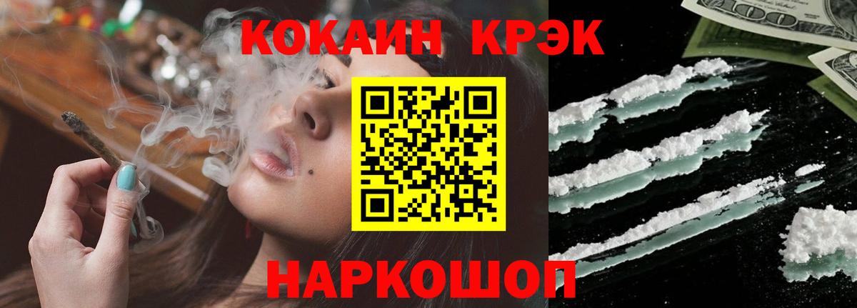 Кокаин 98% Светлоград