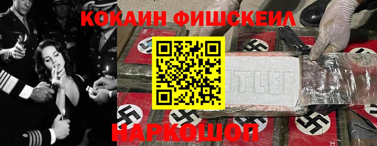 КОКАИН  Вход с VPN  COCAIN Боливия  Светлоград  Кокаин Боливия 