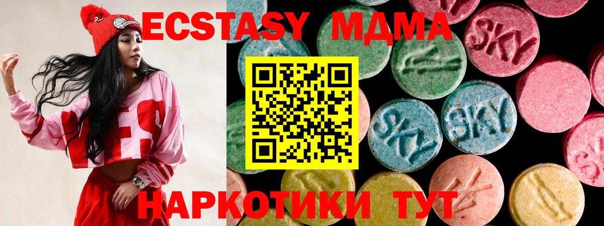 OMG как зайти  ЭКСТАЗИ таблы  Светлоград  Вход с VPN  Ecstasy MDMA  ЭКСТАЗИ 