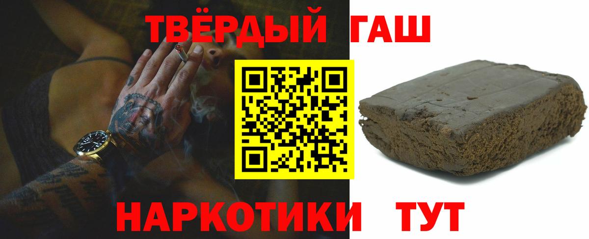 Гашиш 40% ТГК Светлоград