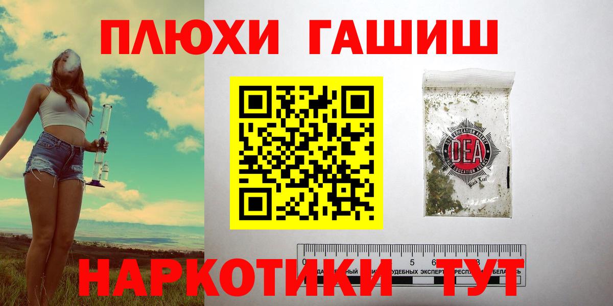 ГАШ хэш  ГАШ гашик  Светлоград  Вход с VPN 