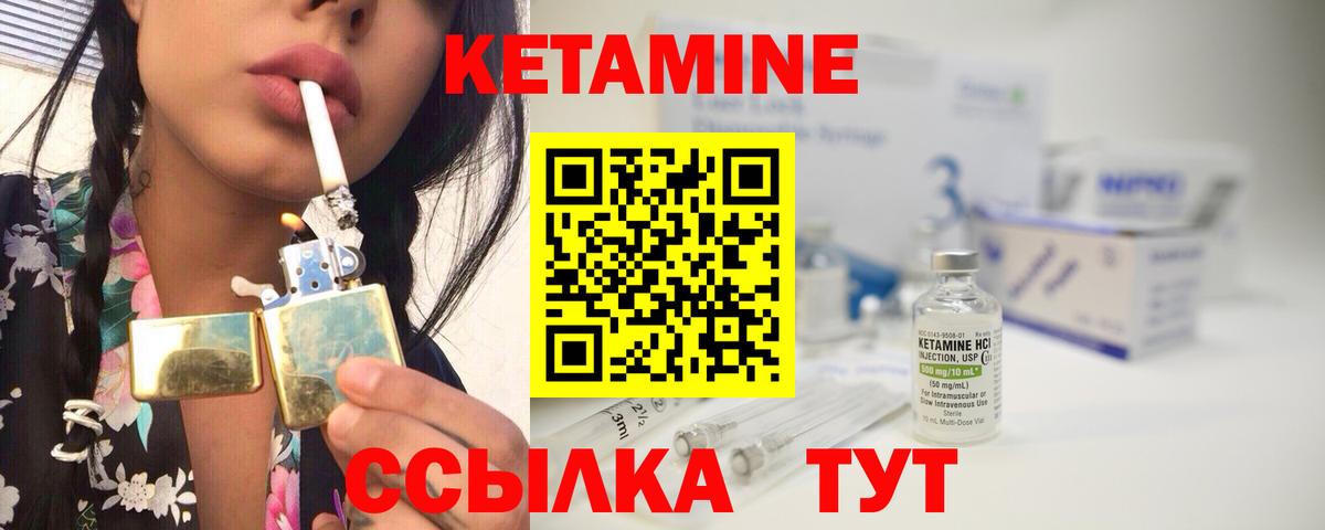 КЕТАМИН ketamine  Вход с VPN  Светлоград  Кетамин VHQ 