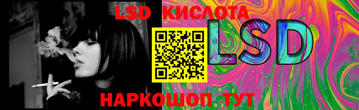 LSD-25 экстази  Лсд 25 экстази кислота  Лсд 25 экстази кислота  Вход с VPN  Светлоград 