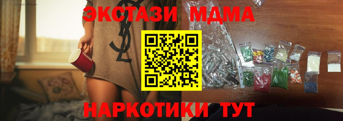 Светлоград  MDMA VHQ  Вход с VPN  MDMA Molly 