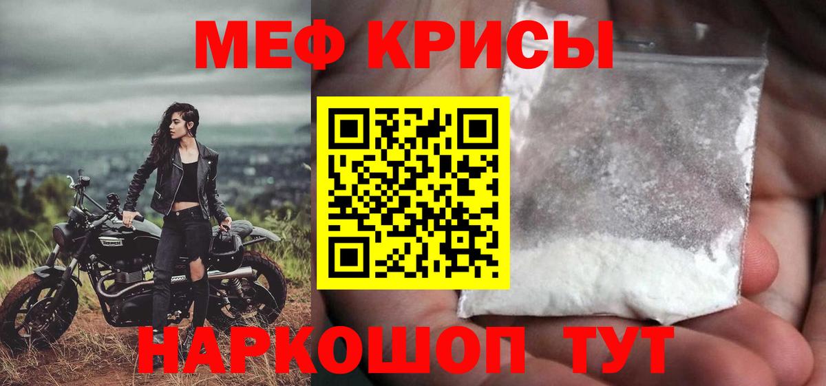 Мефедрон mephedrone  МЕФ мяу мяу  МЕФ  Меф  Вход с VPN  Светлоград 