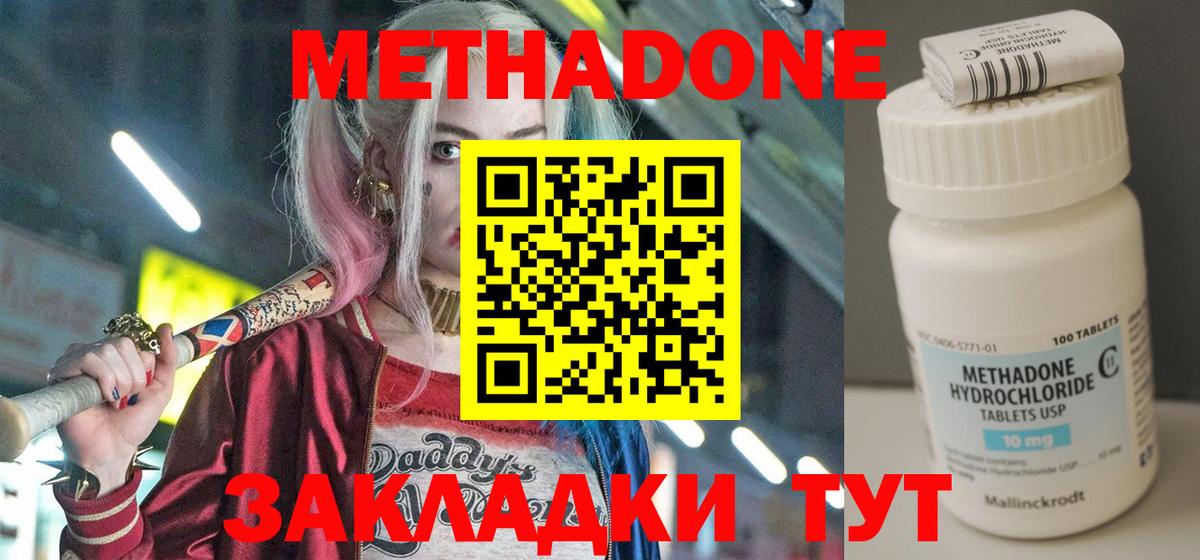 Метадон мёд  Вход с VPN  mega маркетплейс  Светлоград  Метадон кристалл 