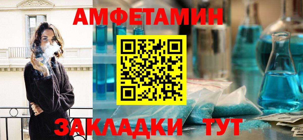 Первитин  Метамфетамин витя  Вход с VPN  Светлоград  Метамфетамин витя 