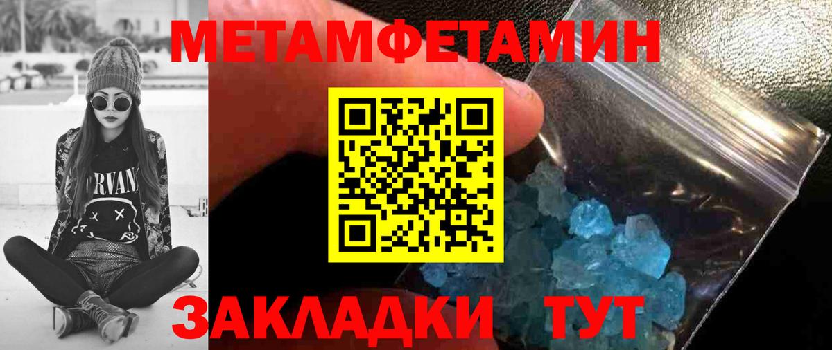 Метамфетамин Декстрометамфетамин 99.9% Светлоград