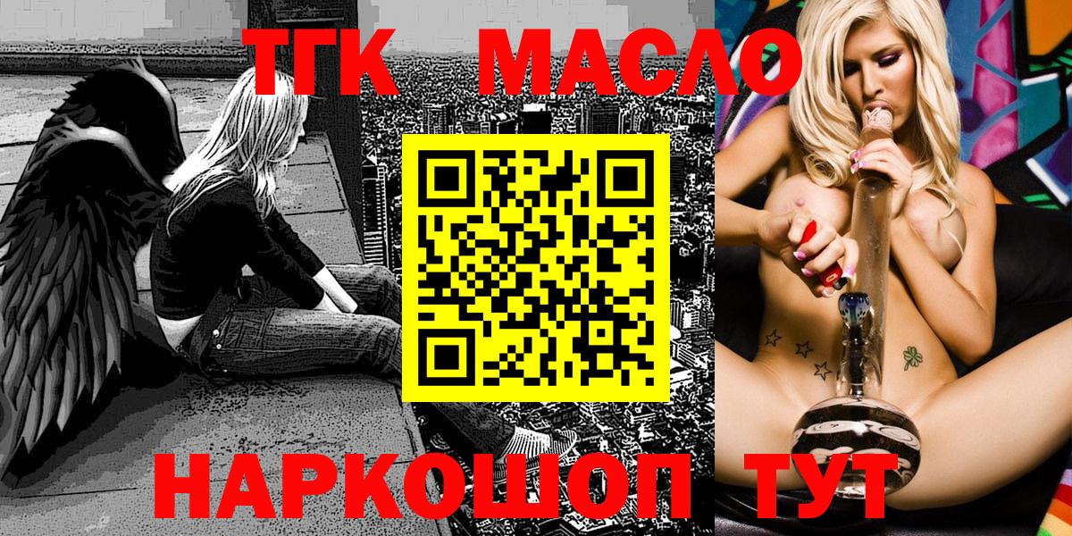 ТГК вейп с тгк Светлоград