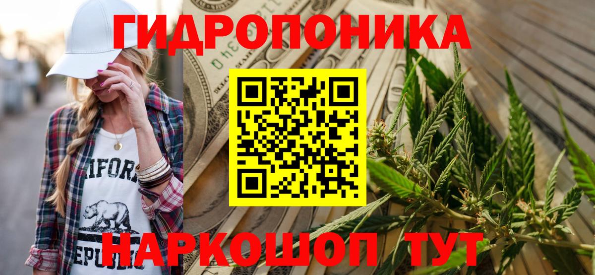 Бошки марихуана марихуана  Вход с VPN  Конопля сатива  Бошки марихуана индика  Светлоград 